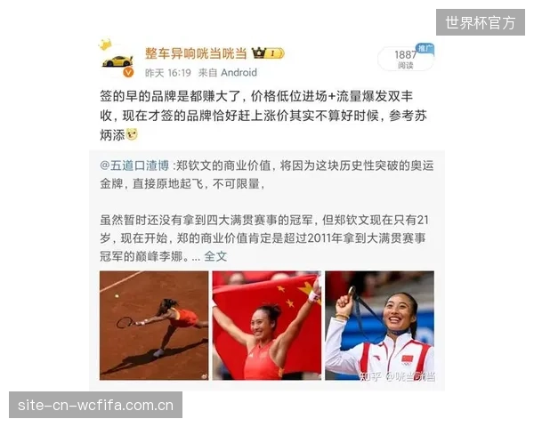 退役女运动员的商业价值，在其媒体评论和个人品牌业务中得到释放